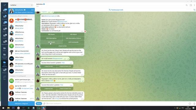 Полное руководство по регистрации и наполнению бота в Telegram с помощью BotFather смотреть онлайн