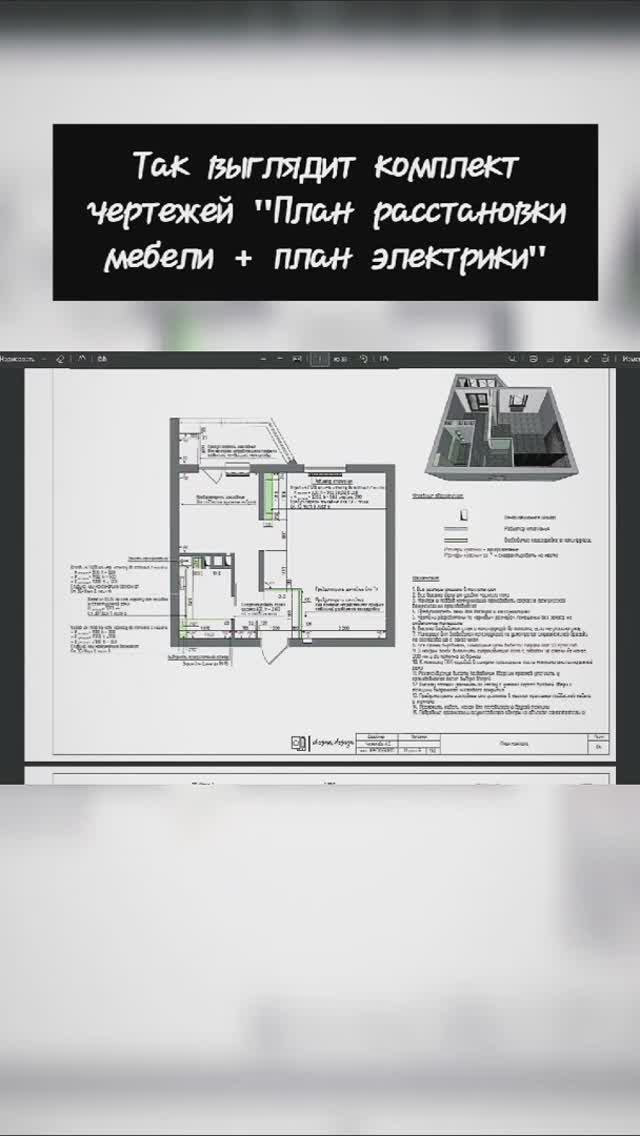 Перепланировка однокомнатной квартиры 😊