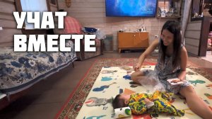 Зорайда С Дочкой Учат Русский / Культивирую / Они Снова Без Коляски / Жизнь в Деревне с Филиппинкой