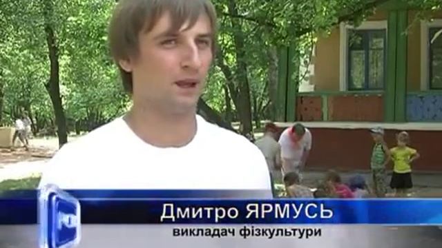 08 07 2013 Оздоровчий табір "Світанок" Горлівка смотреть онлайн