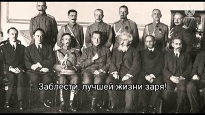 «Рабочая Марсельеза» — Русская революционная песня/гимн ПСР, РР и КОМУЧа