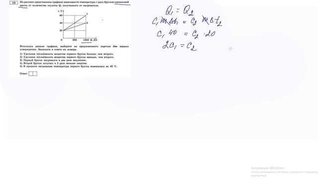 13 задание 5 варианта ОГЭ 2020 по физике Е.Е.Камзеевой (30 вариантов) смотреть онлайн