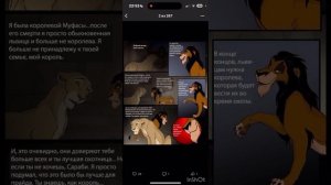 Король Лев комикс тёмные времена ￼ часть первая