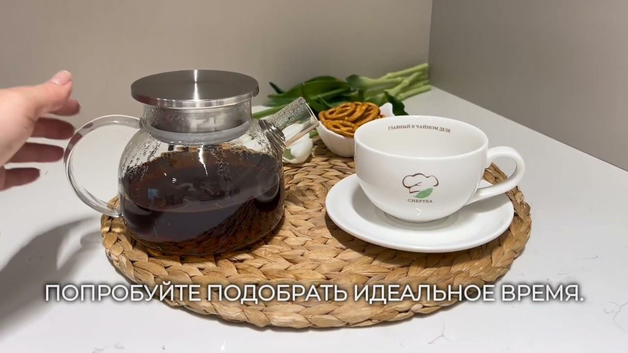 Как правильно заваривать черный чай? #cheftea #черныйчай #чайнаяцеремония смотреть онлайн
