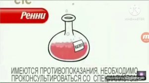 Ренни реклама 2037-2040