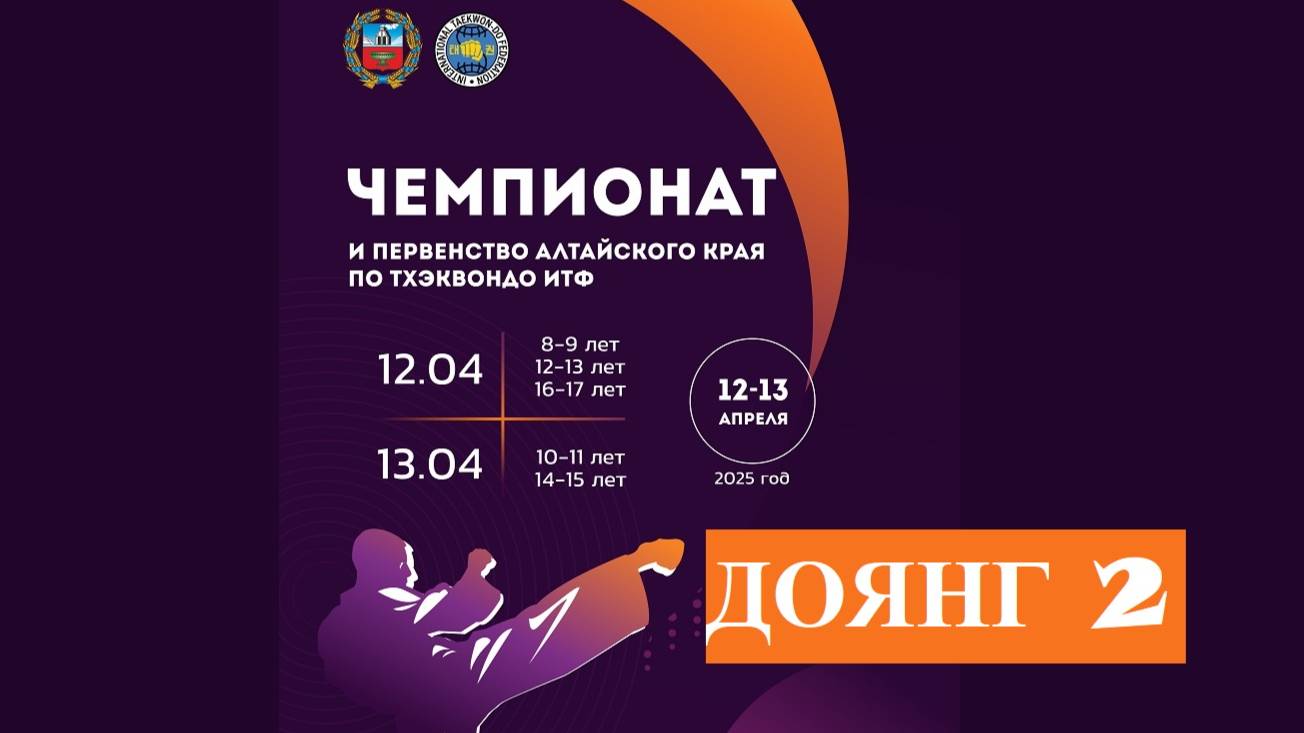 ДОЯНГ2 смотреть онлайн