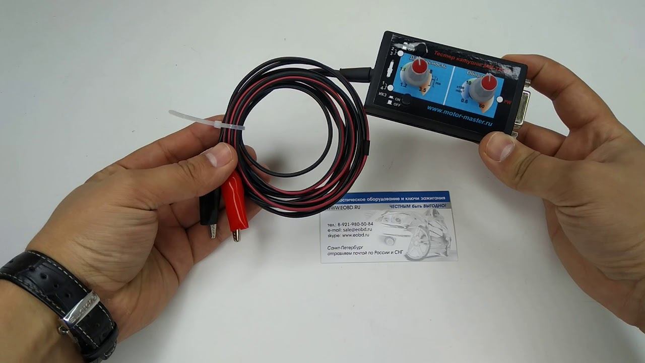Автономный тестер катушек зажигания ММ-ТК-01 смотреть онлайн