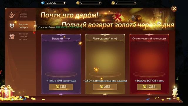 Эра Ангелов_2025/ 🌟 Спасение города от волков 🐺 смотреть онлайн