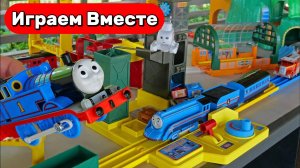 Играем в поезда 🚂 Игрушки из мультика ! Паровозик Томас ! Играем с Паровозиком и его друзьями !