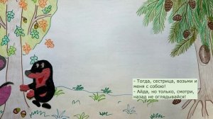 Мышка-трусишка (удмуртская сказка)