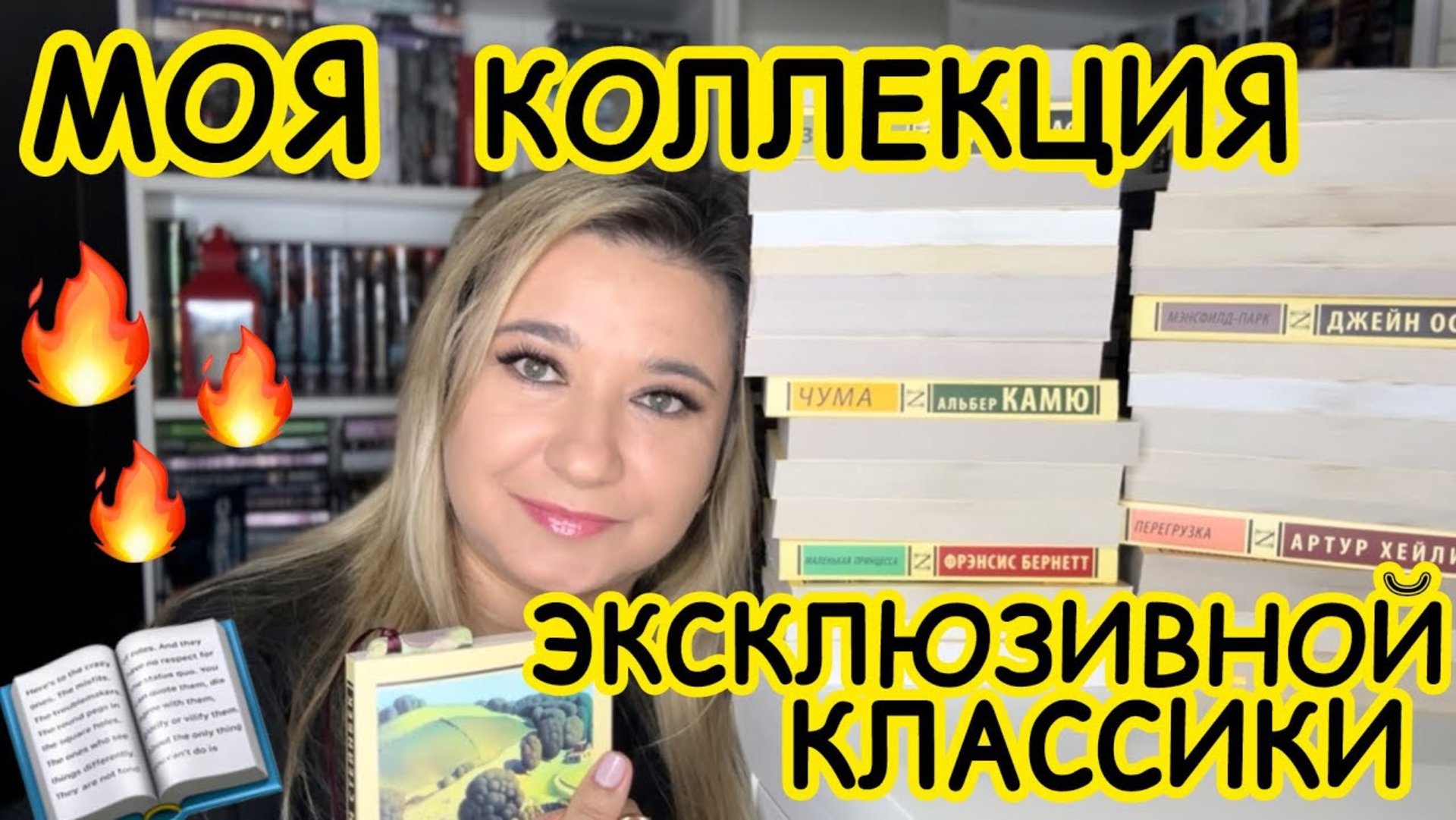 📚 ЭКСКЛЮЗИВНАЯ КЛАССИКА / МОЯ КНИЖНАЯ КОЛЛЕКЦИЯ / 30 ШИКАРНЫХ КНИГ / #книжныеполки смотреть онлайн