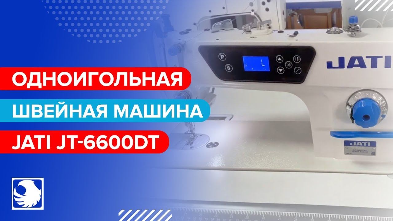 JATI JT-6600DT - одноигольная швейная машина с обрезкой нити смотреть онлайн