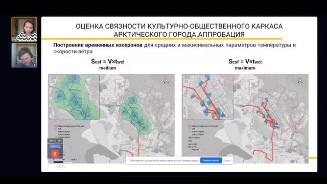 Анна Коробейникова "Оценка связности культурно-общественного каркаса Арктических городов с ГИС" смотреть онлайн