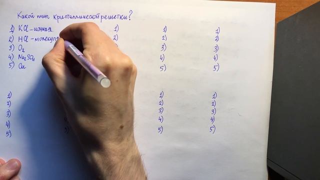 РЕШЕНИЕ: Тип кристаллической решетки (кристалічної градки) KCl HCl O2 Na2SO4 Cu смотреть онлайн