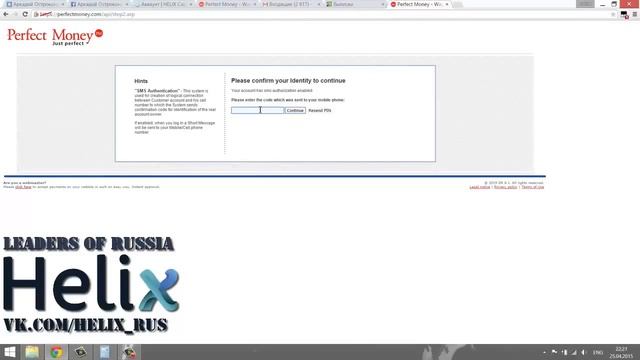 Пошаговая инструкция HelixCapital смотреть онлайн