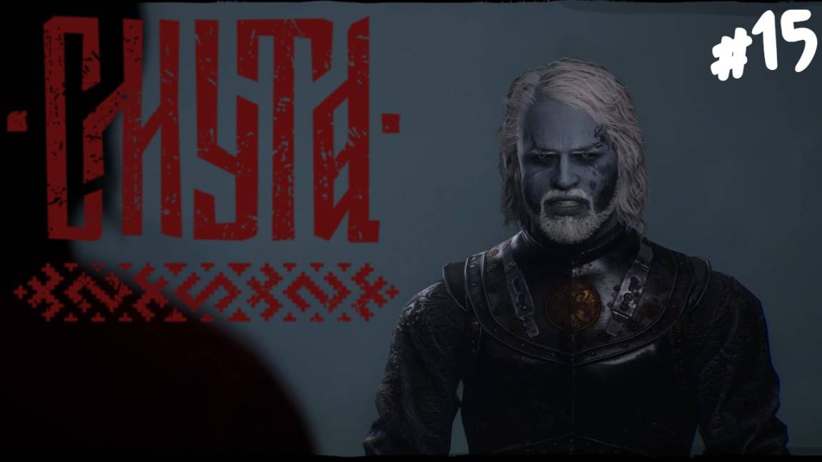 Смута - Прохождение #15 В поисках себя. смотреть онлайн