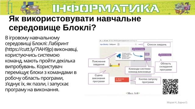 Відкриття 10. Середовище опису й виконання алгоритмів. смотреть онлайн
