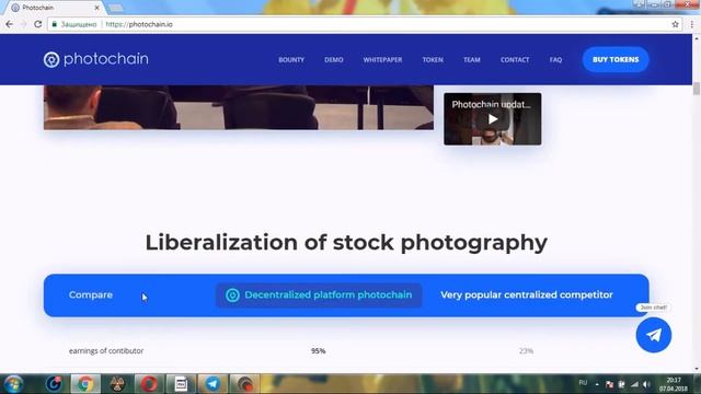 Photochain ICO обзор на русском смотреть онлайн