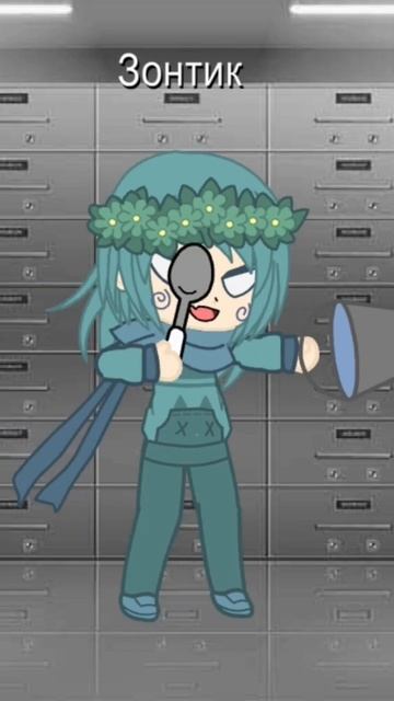 мем я наведу на тебя порчу на понос #вару#зонтик смотреть онлайн