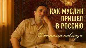 КАК МУСЛИН ПРИШЁЛ В РОССИЮ И ОСТАЛСЯ НАВСЕГДА. Часть 2. Что такое современный муслин?
