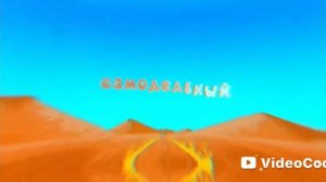 пародия Малиновая Лада Смешарики