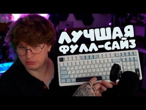 ФИСПЕКТ ОБОЗРЕВАЕТ КЛАВИАТУРУ AULA F99