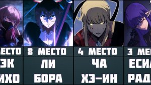 ТОП 15 СИЛЬНЕЙШИХ ЖЕНСКИХ ПЕРСОНАЖЕЙ  из СОЛО ЛЕВЕЛИНГ