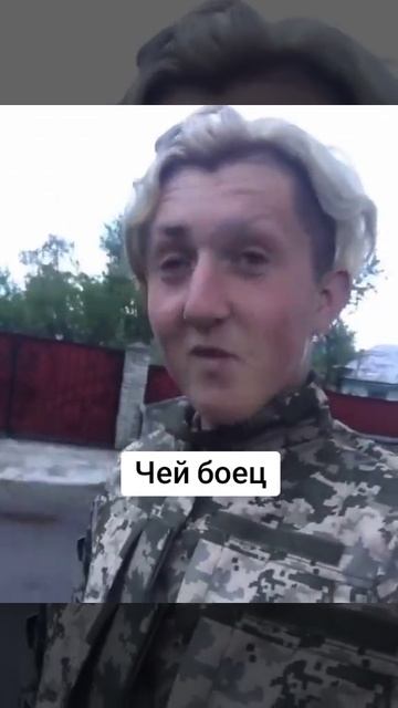 Чей Боец🤗