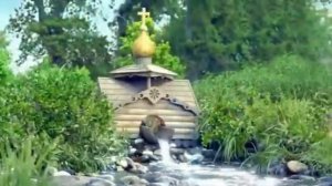 Святой источник// Рекламный ролик