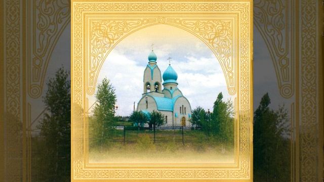 Тропарь Преображению Господню смотреть онлайн