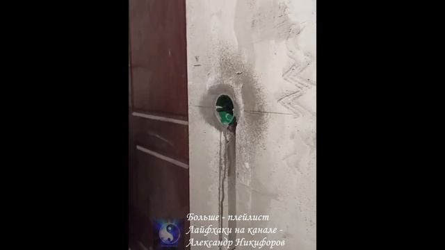 Лайфхак. Легкий способ избавиться от пыли и грязи в подрозетнике смотреть онлайн