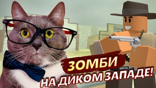 МЁРТВЫЕ РЕЛЬСЫ в ROBLOX #1 смотреть онлайн