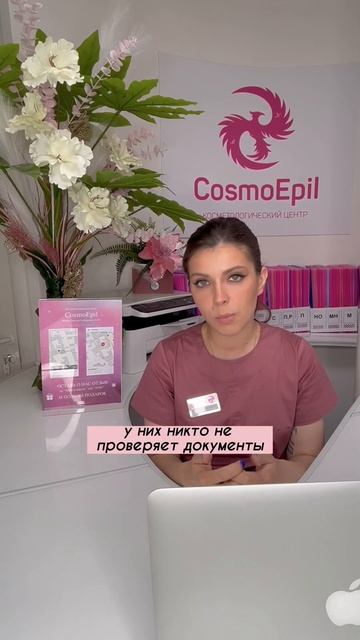 Почему нельзя покупать космецевтику на маркетплейсах? смотреть онлайн