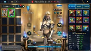 АНКИЛ С НИНДЗЕЙ ДЕМИТА АРМСТРОНГ ЛОВЕЦ ПРИНЦЕССА RAID SHADOW LEGENDS