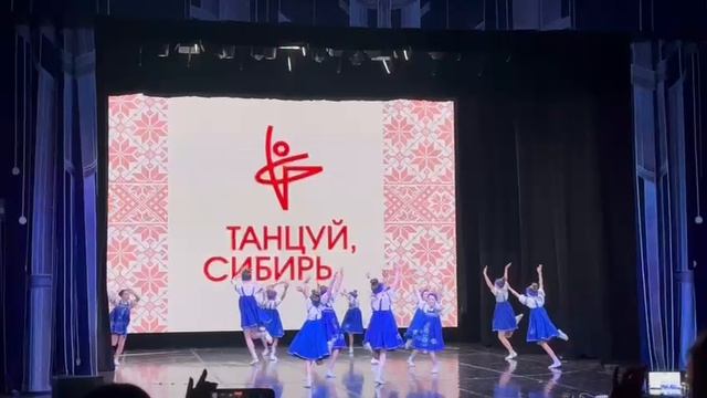 танцуй сибирь