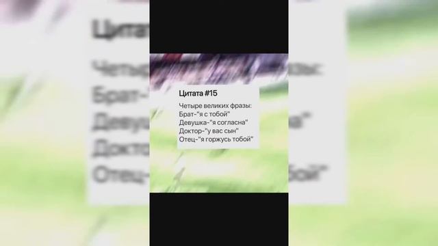 ЛУЧШИЕ ЦИТАТЫ 2022 #2 смотреть онлайн