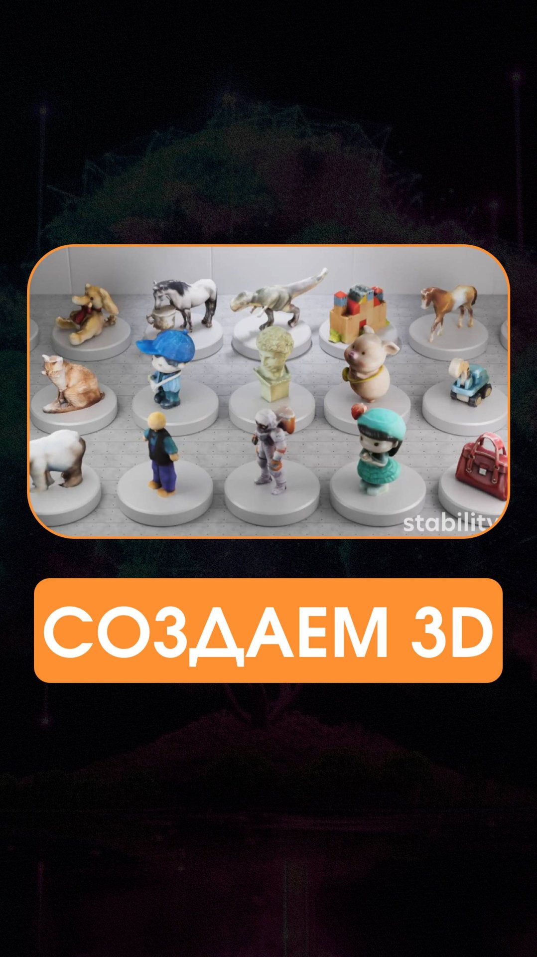 3D ДИЗАЙН С ПОМОЩЬЮ ИИ смотреть онлайн