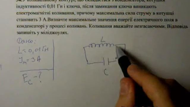 ЗНО 2012 Фізика Відео-розв'язок задачі 34. Пробне тест 2012 смотреть онлайн