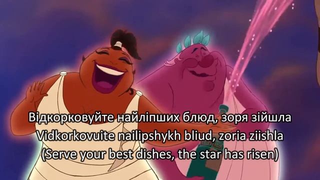 Hercules - A Star Is Born (Ukrainian) Subs & Trans смотреть онлайн