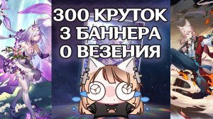 300 КРУТОК БАННЕР КАСТОРИЯ СВЕТОВОЙ КОНУС ЦЗЯОЦЮ ХОНКАЙ | HONKAI STAR RAIL