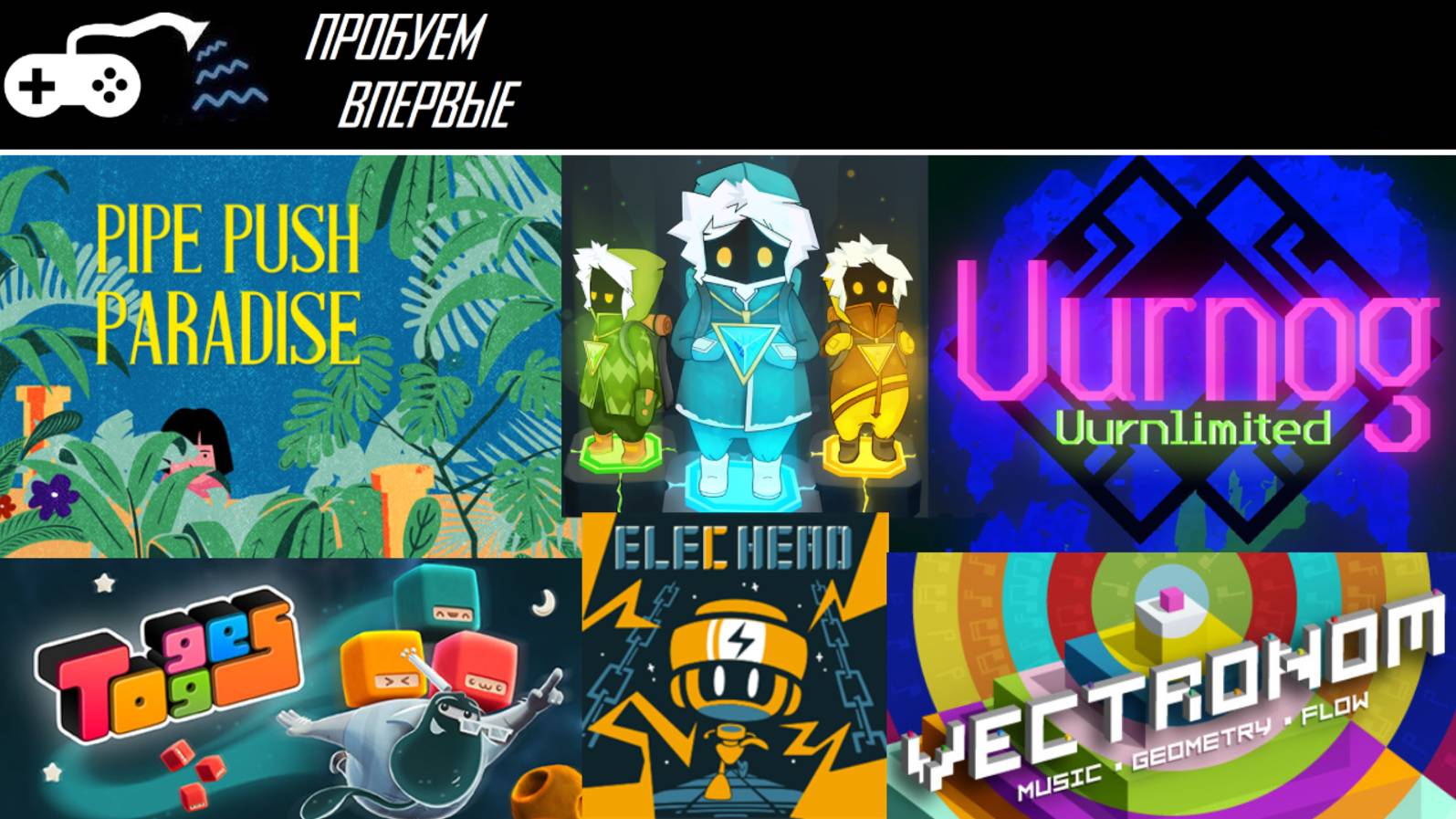 Подборка игр на тему - Шедевры из глубин. Часть 3. Мозги закипают и булькают. смотреть онлайн