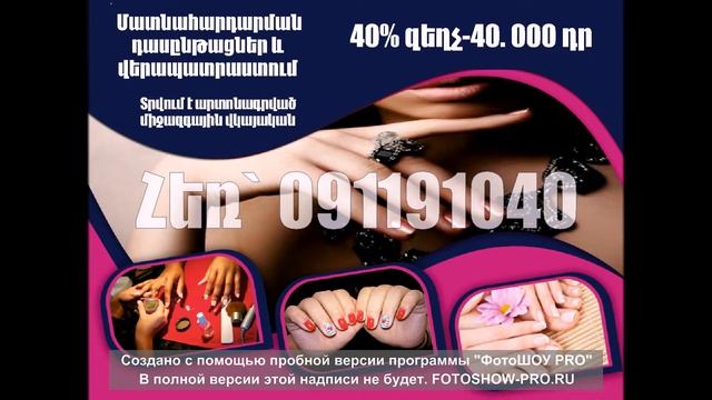 Chancceholding educational center, Շանս Հոլդինգ արտոնագրված ուսումնական կենտրոն смотреть онлайн