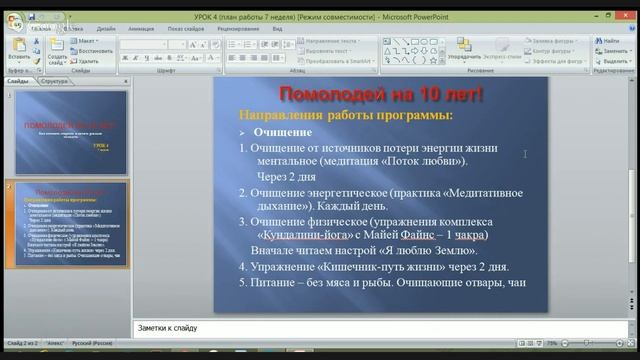 Ольга Некрасова Помолодей на 10 лет! -4 (9-07-2015) смотреть онлайн