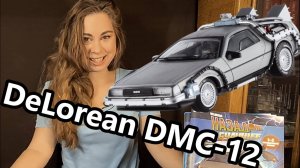 DeLorean DMC-12 Назад в будущее. Сборка модели