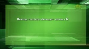 Слушаем святых отцов