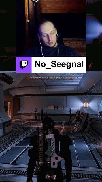 Запретили ходить по бабам! #noseegnal #ноусигнал #стример #nosignal #массэффект #masseffect смотреть онлайн