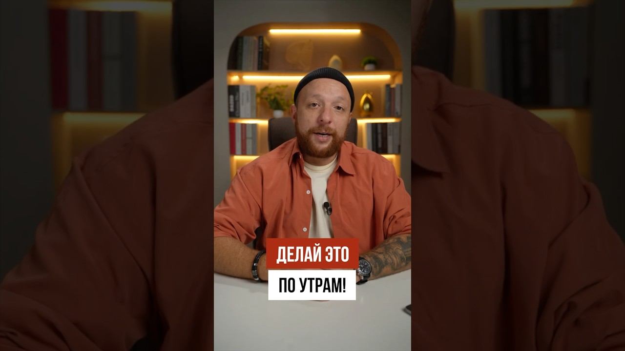 Делай это по утрам - для своей бороды! смотреть онлайн