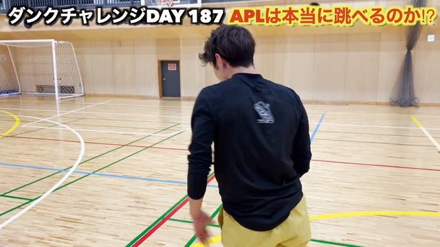 【Vlog】ダンクチャレンジDay187〈検証企画〉APLを履いたら跳べるようになるのか！？ смотреть онлайн