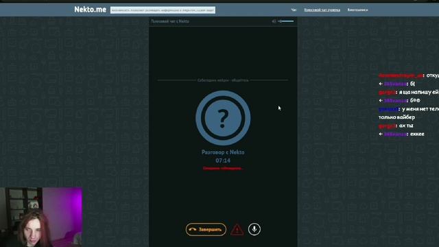 НЕКТО.МИ / дестроер общается в некто.ми / Twitch смотреть онлайн