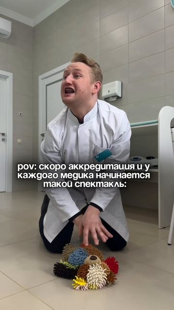 Дневник врача